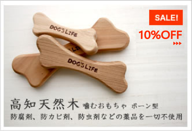 犬用木のおもちゃ 桜
